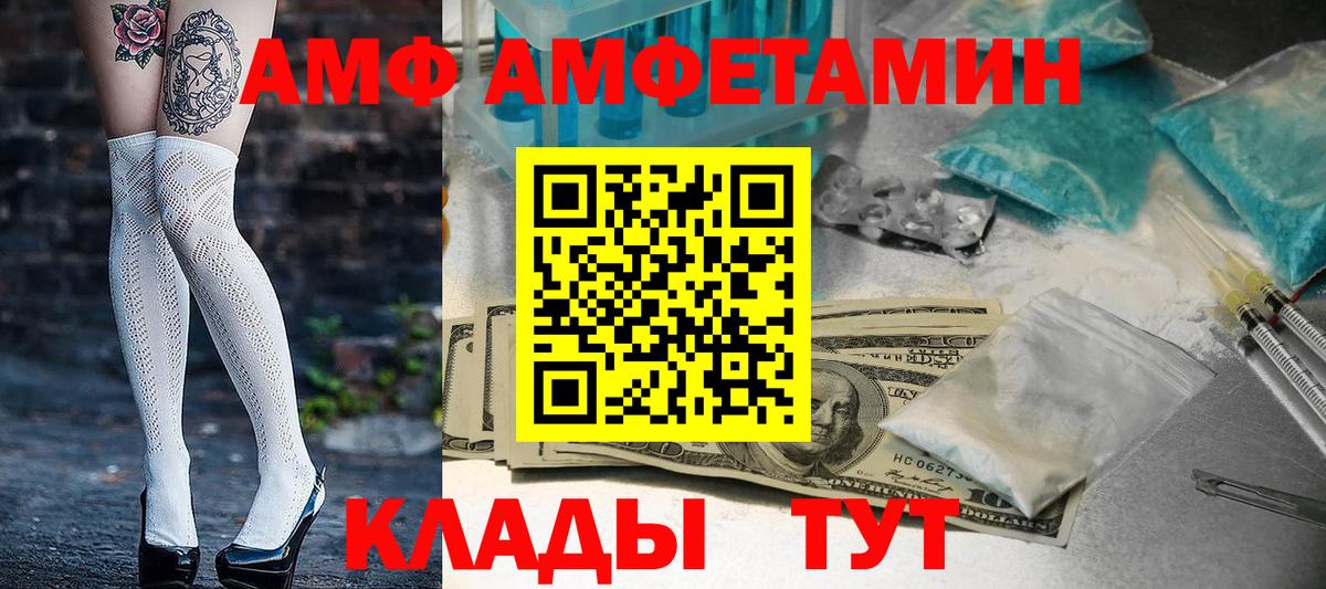 Амфетамин 97% Ржев