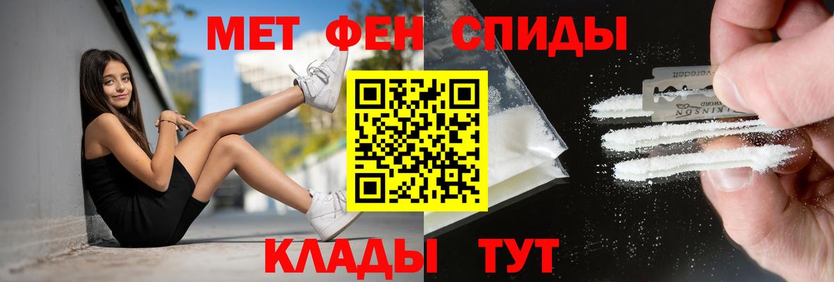 АМФЕТАМИН Розовый  Вход с VPN  Ржев 
