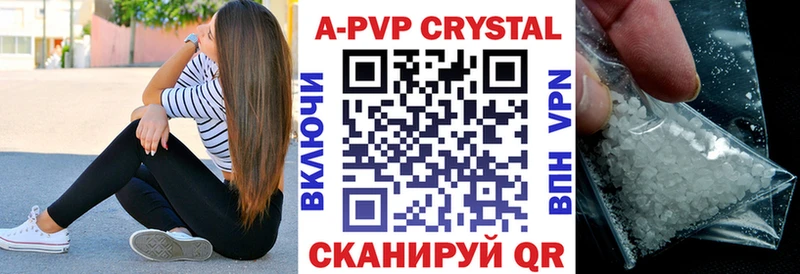 наркошоп mega как зайти APVP Crystall Ржев