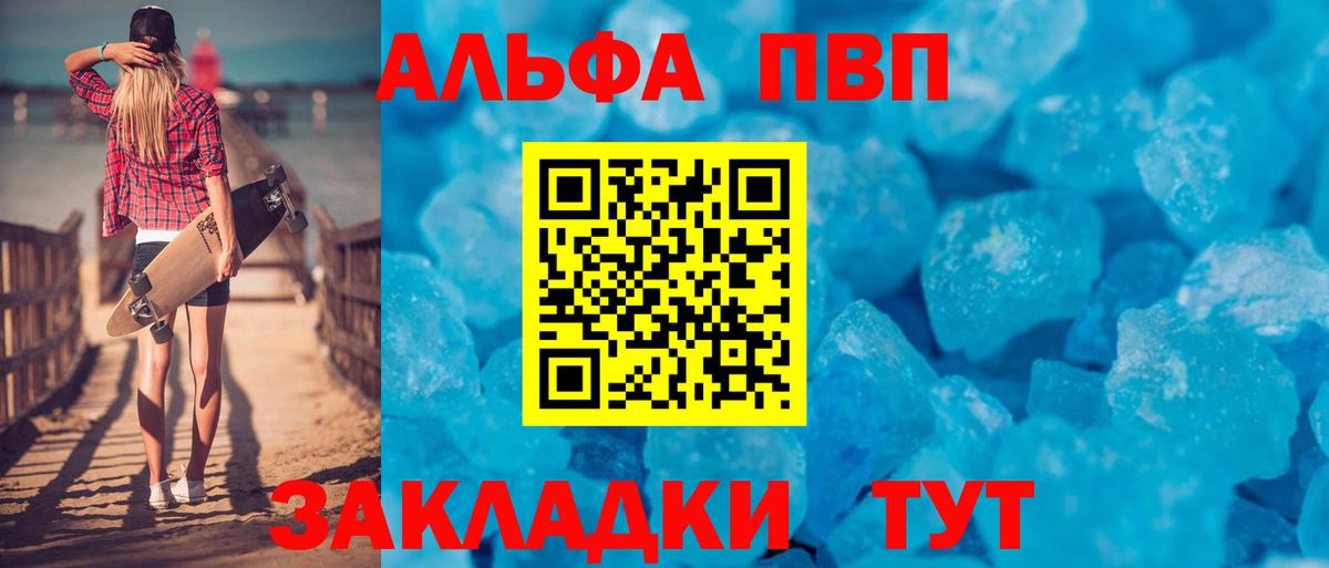 Alpha PVP мука Ржев