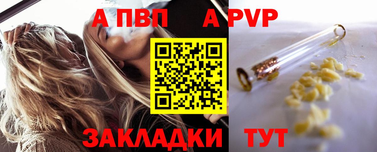Ржев  Alpha-PVP СК  Alpha PVP  Alpha PVP Соль  Вход с VPN 