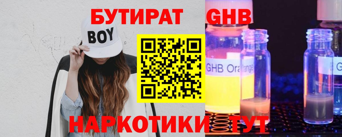 БУТИРАТ буратино  Вход с VPN  БУТИРАТ  Ржев 