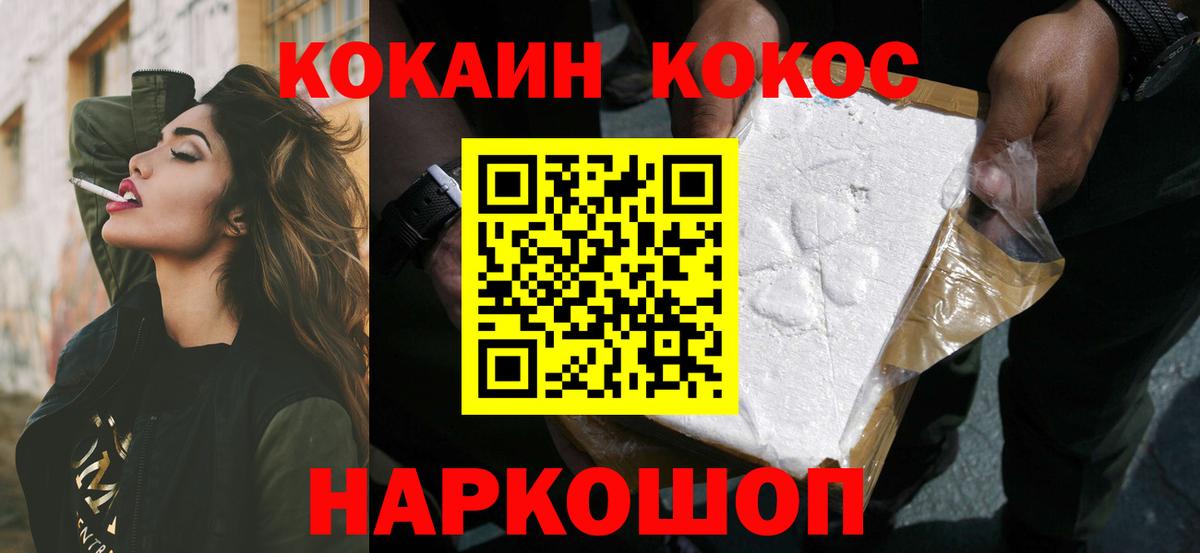 Ржев  Cocaine 99%  Кокаин Колумбийский  КОКАИН  Вход с VPN 
