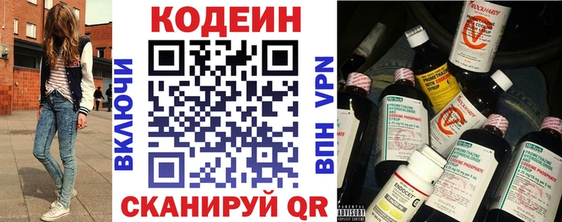 Кодеиновый сироп Lean напиток Lean (лин)  Ржев 