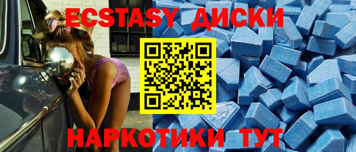 ЭКСТАЗИ 280 MDMA  ЭКСТАЗИ DUBAI  Ржев  Экстази  Вход с VPN 