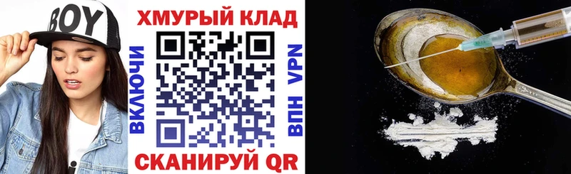 Героин хмурый  Ржев 