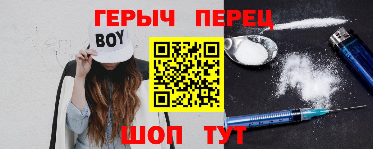 ГЕРОИН  Героин гречка  Вход с VPN  Ржев 