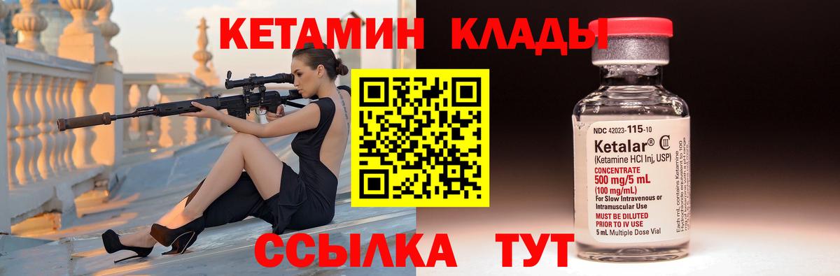 КЕТАМИН VHQ  Вход с VPN  Ржев  КЕТАМИН VHQ 