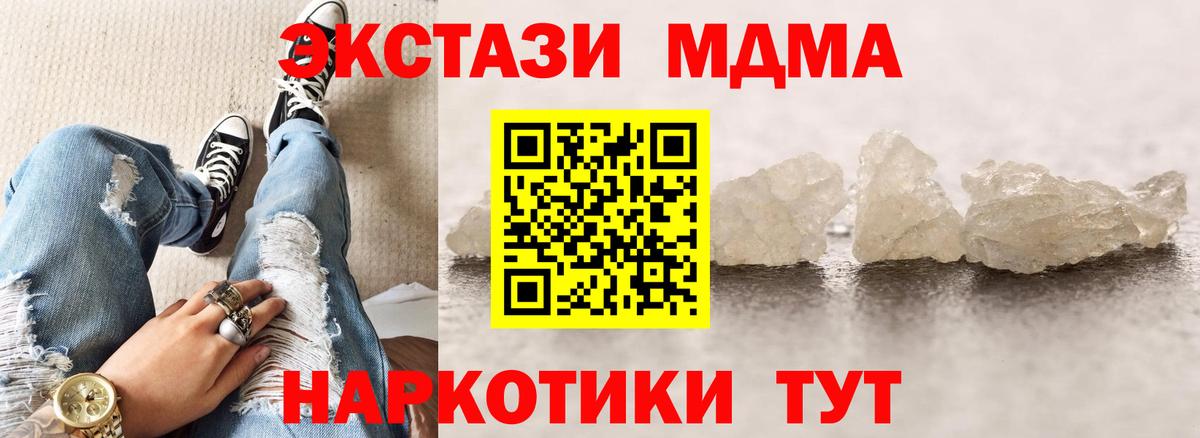 МДМА Molly  Вход с VPN  МДМА crystal  MDMA  Ржев 