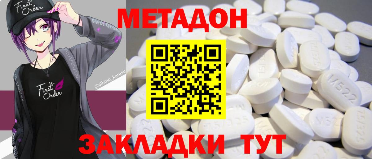Ржев  kraken как войти  Вход с VPN  МЕТАДОН кристалл 