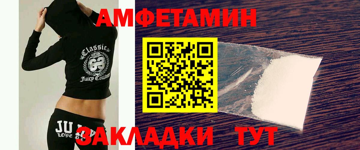 Метамфетамин кристалл Ржев