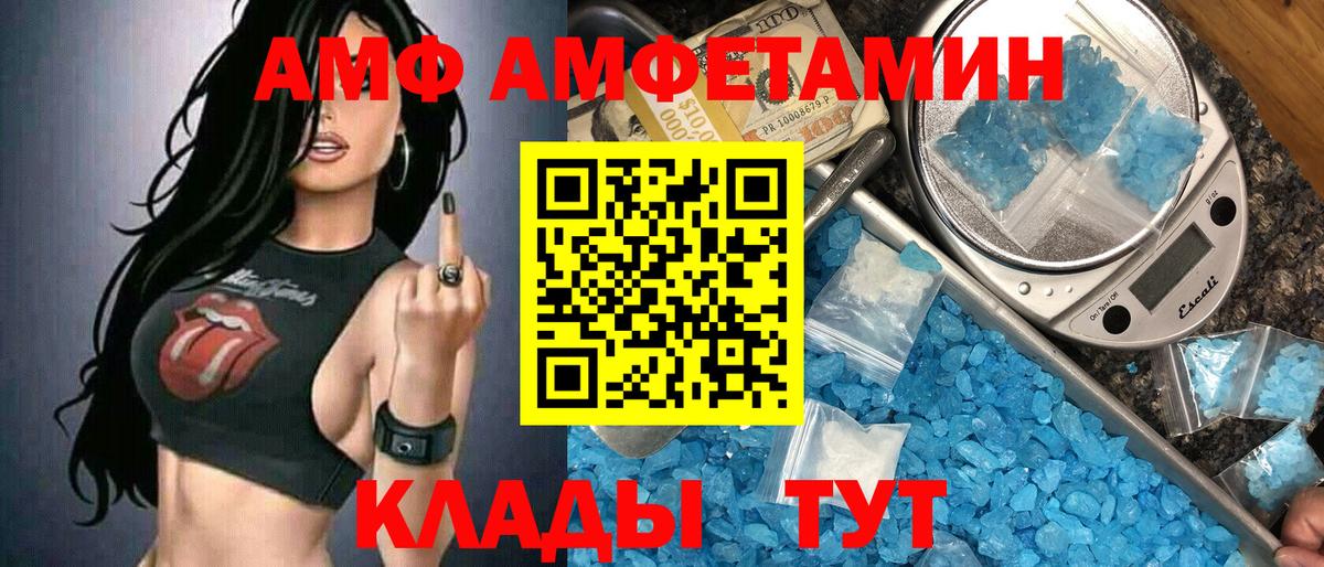 Первитин Methamphetamine  Вход с VPN  Ржев  Первитин Methamphetamine 