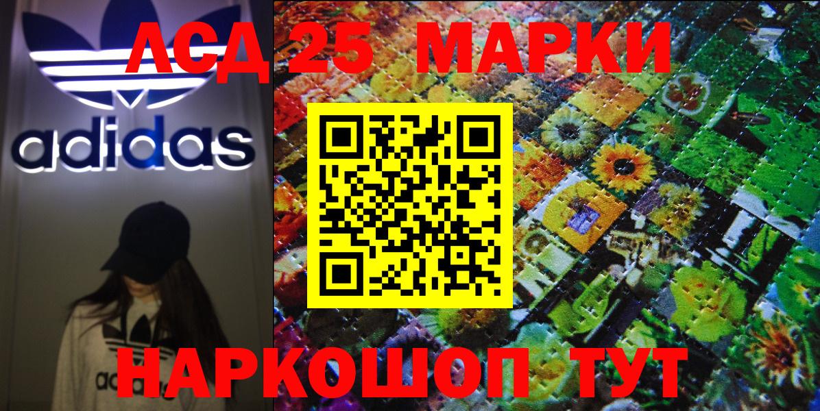 Марки NBOMe 1500мкг Ржев