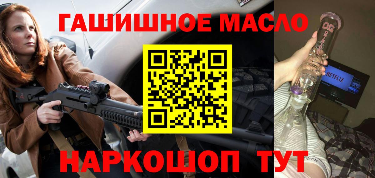 Дистиллят ТГК THC oil Ржев