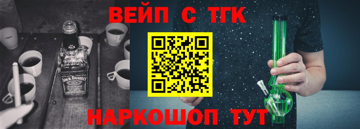 Ржев  Дистиллят ТГК концентрат  Вход с VPN  Дистиллят ТГК Wax 